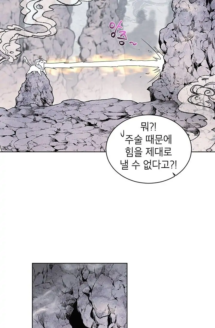 Dragon of the Lake Chapter 20 - Page 36