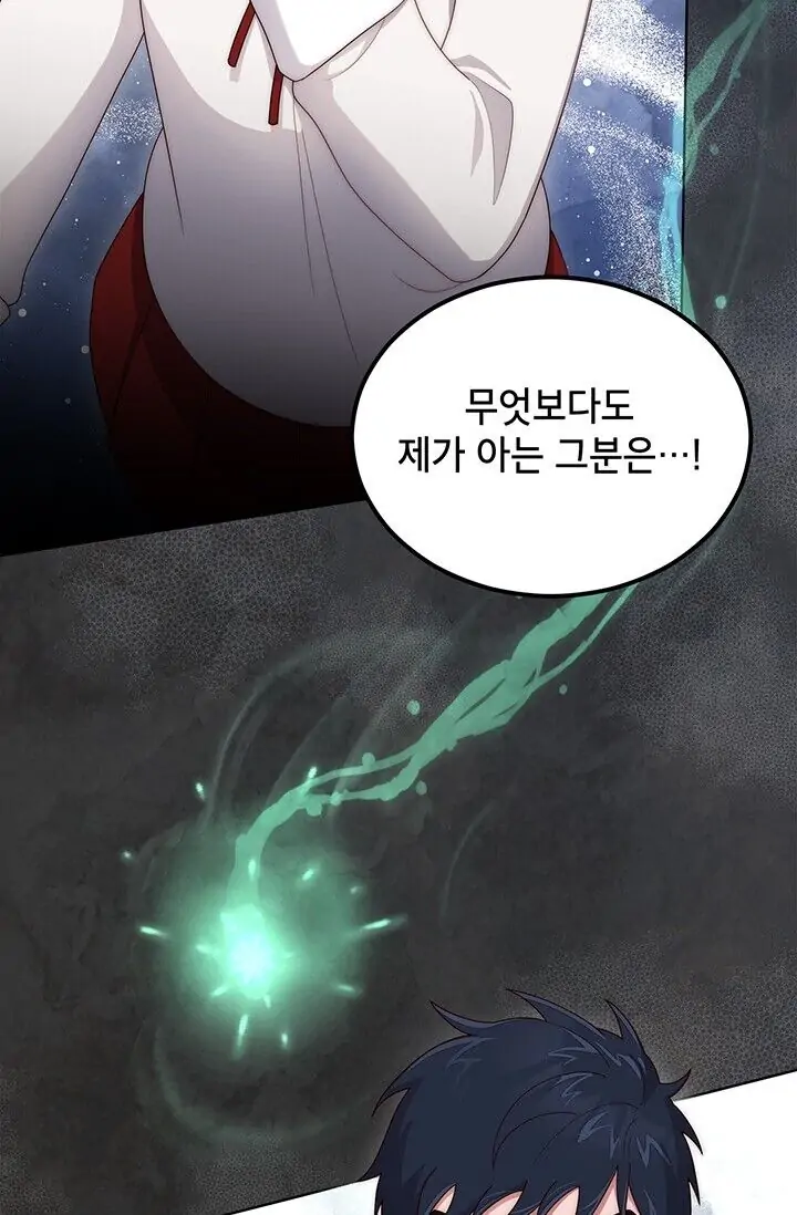 Dragon of the Lake Chapter 20 - Page 6