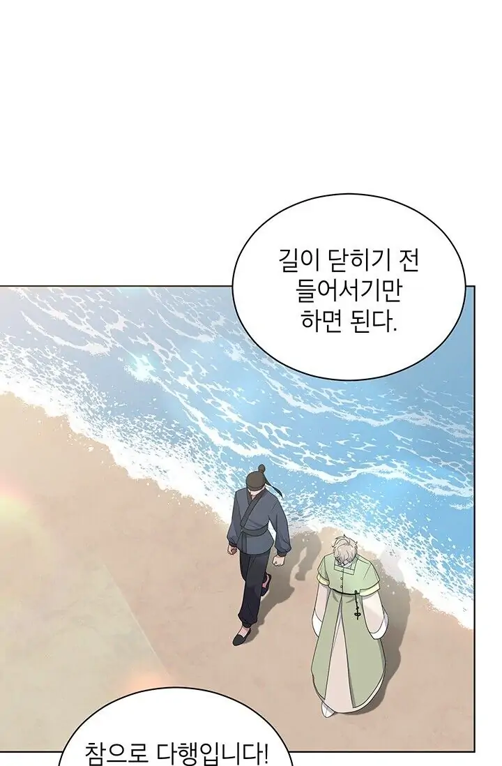 Dragon of the Lake Chapter 20 - Page 56