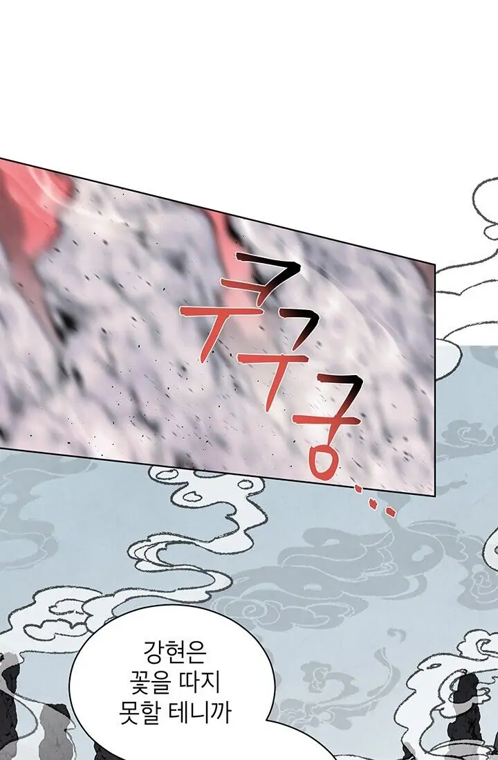 Dragon of the Lake Chapter 20 - Page 59