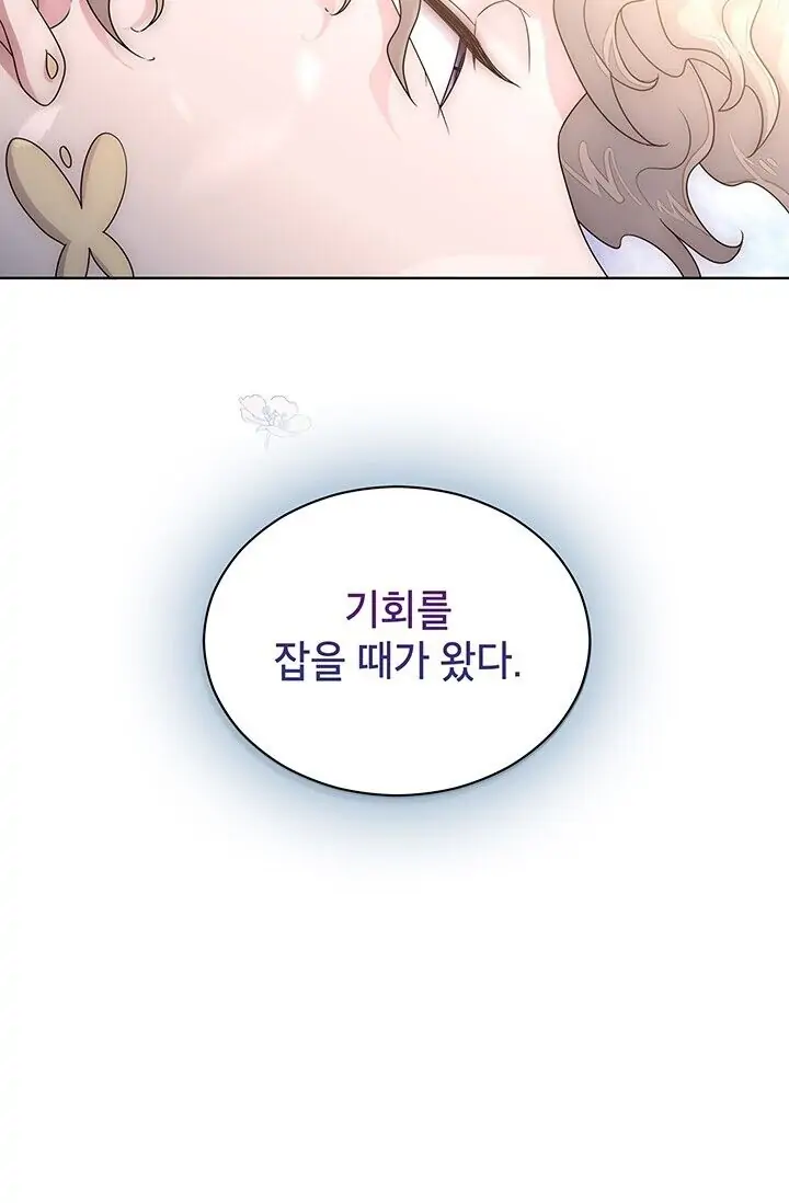 Dragon of the Lake Chapter 20 - Page 64