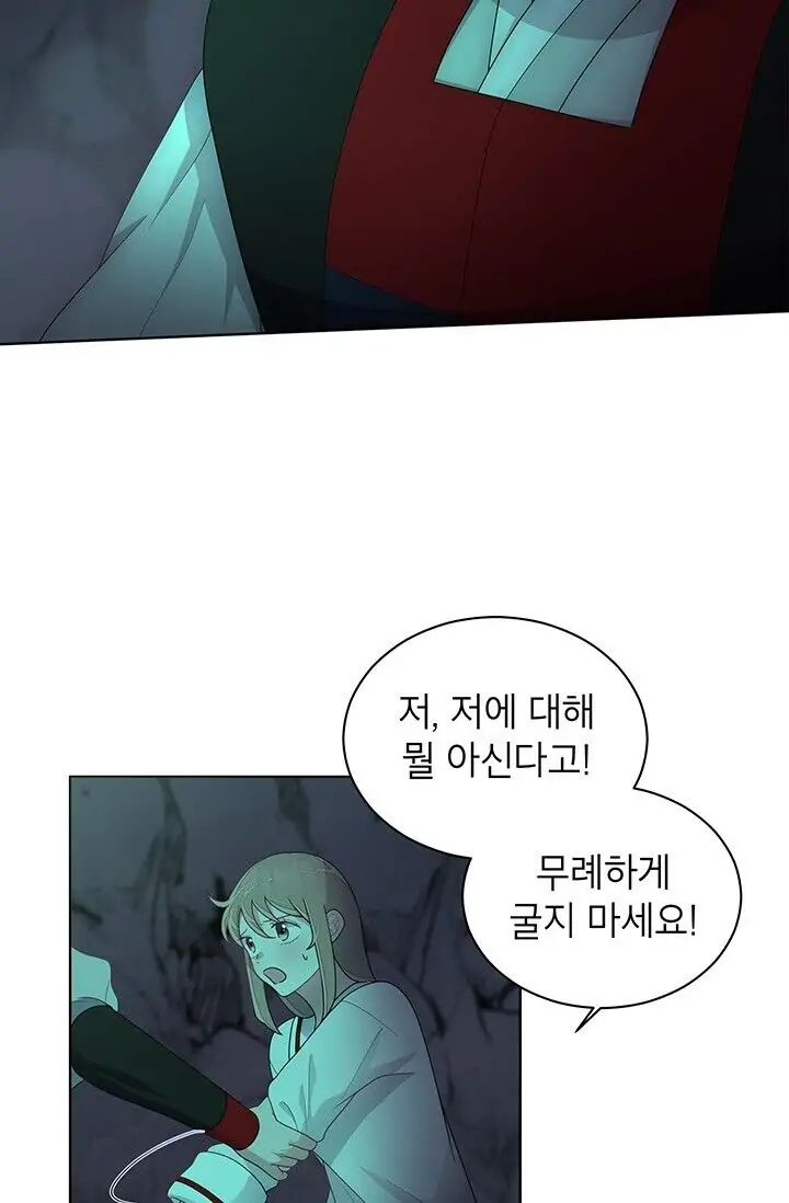 Dragon of the Lake Chapter 20 - Page 9