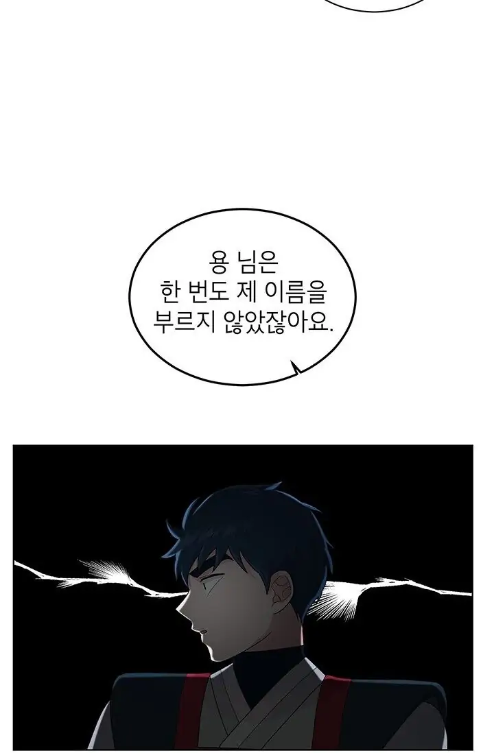 Dragon of the Lake Chapter 21 - Page 20