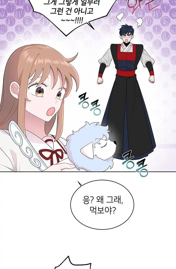 Dragon of the Lake Chapter 21 - Page 25