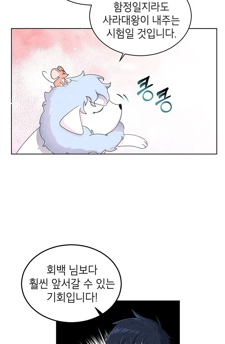 Dragon of the Lake Chapter 21 - Page 28