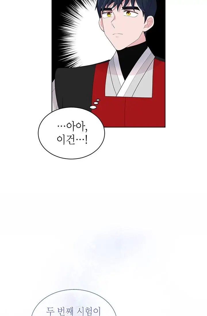 Dragon of the Lake Chapter 21 - Page 29