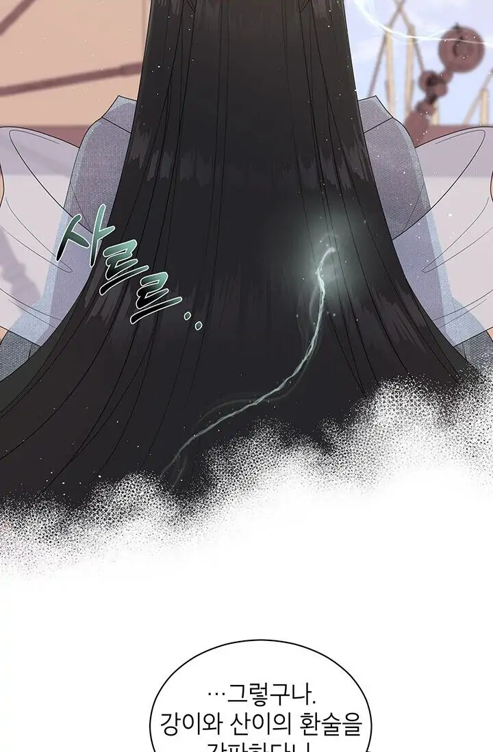 Dragon of the Lake Chapter 21 - Page 4