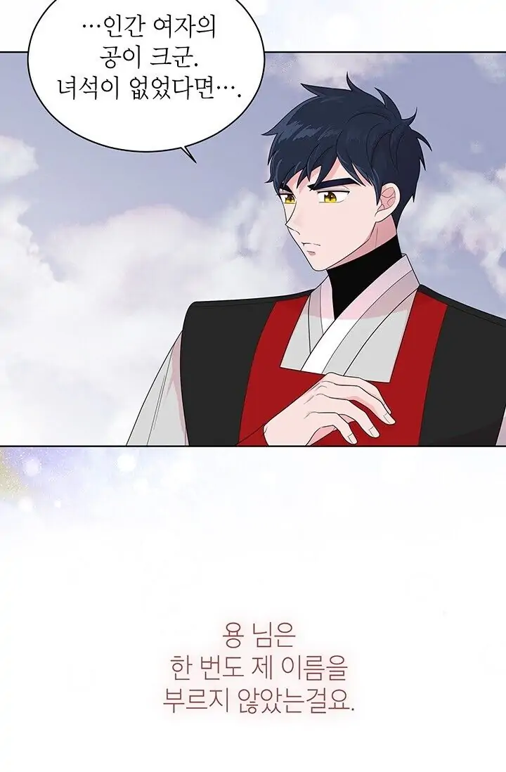 Dragon of the Lake Chapter 21 - Page 32