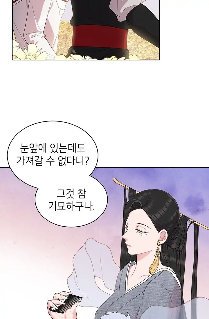 Dragon of the Lake Chapter 22 - Page 13
