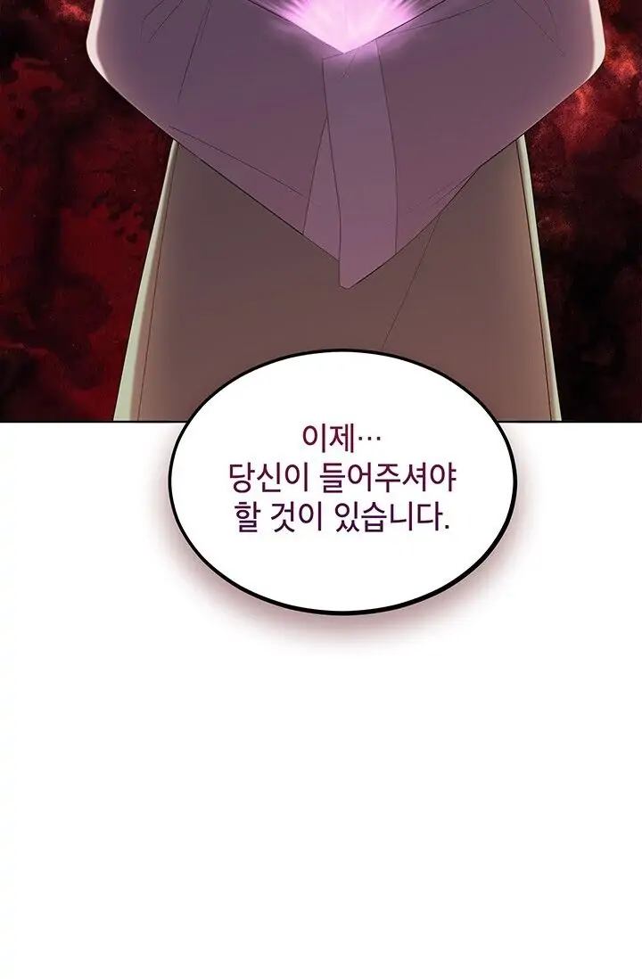 Dragon of the Lake Chapter 22 - Page 46
