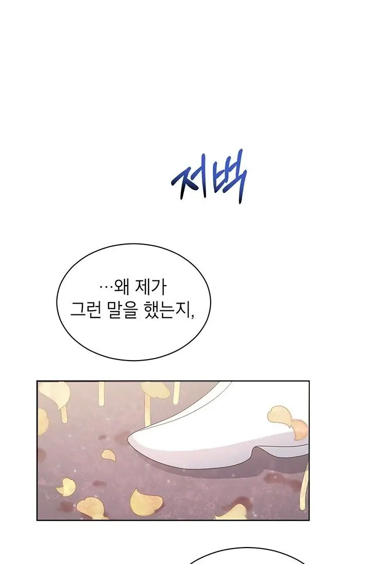 Dragon of the Lake Chapter 23 - Page 1