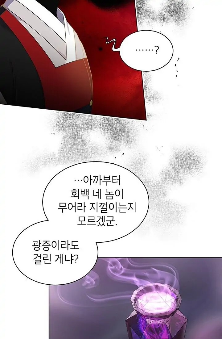 Dragon of the Lake Chapter 23 - Page 11