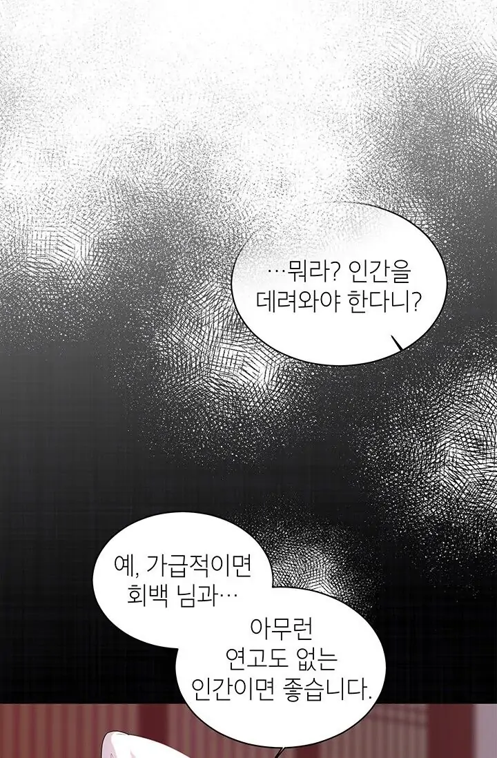 Dragon of the Lake Chapter 23 - Page 23