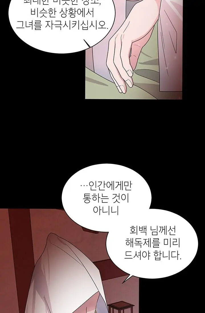 Dragon of the Lake Chapter 23 - Page 32
