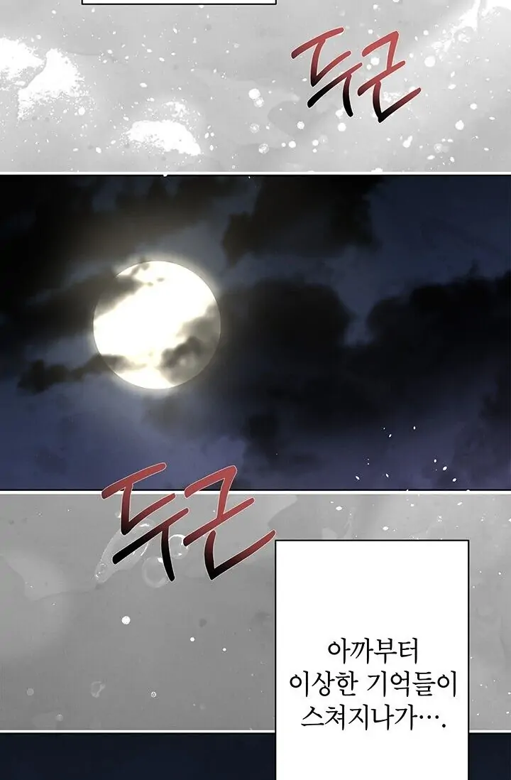 Dragon of the Lake Chapter 23 - Page 48