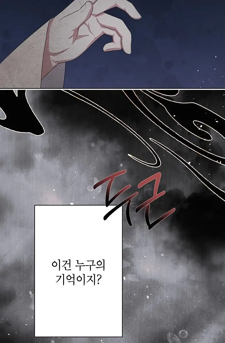 Dragon of the Lake Chapter 23 - Page 50