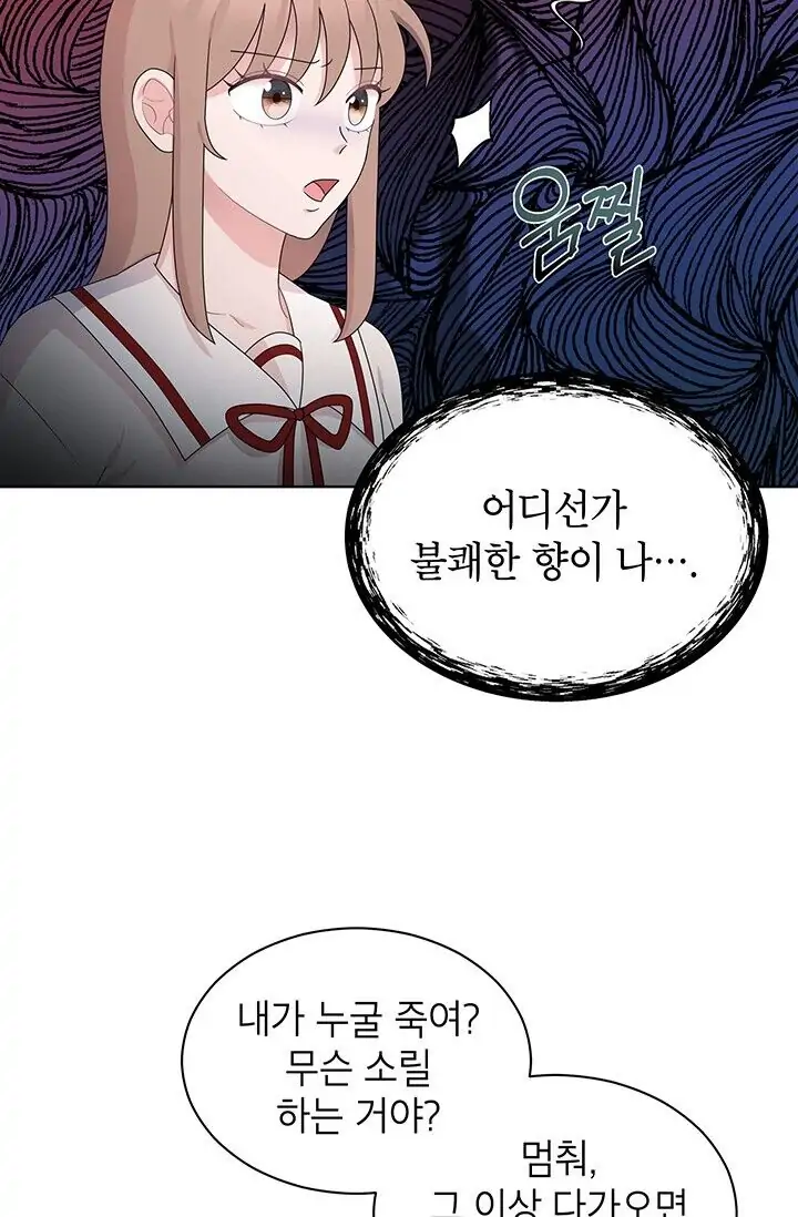 Dragon of the Lake Chapter 23 - Page 6