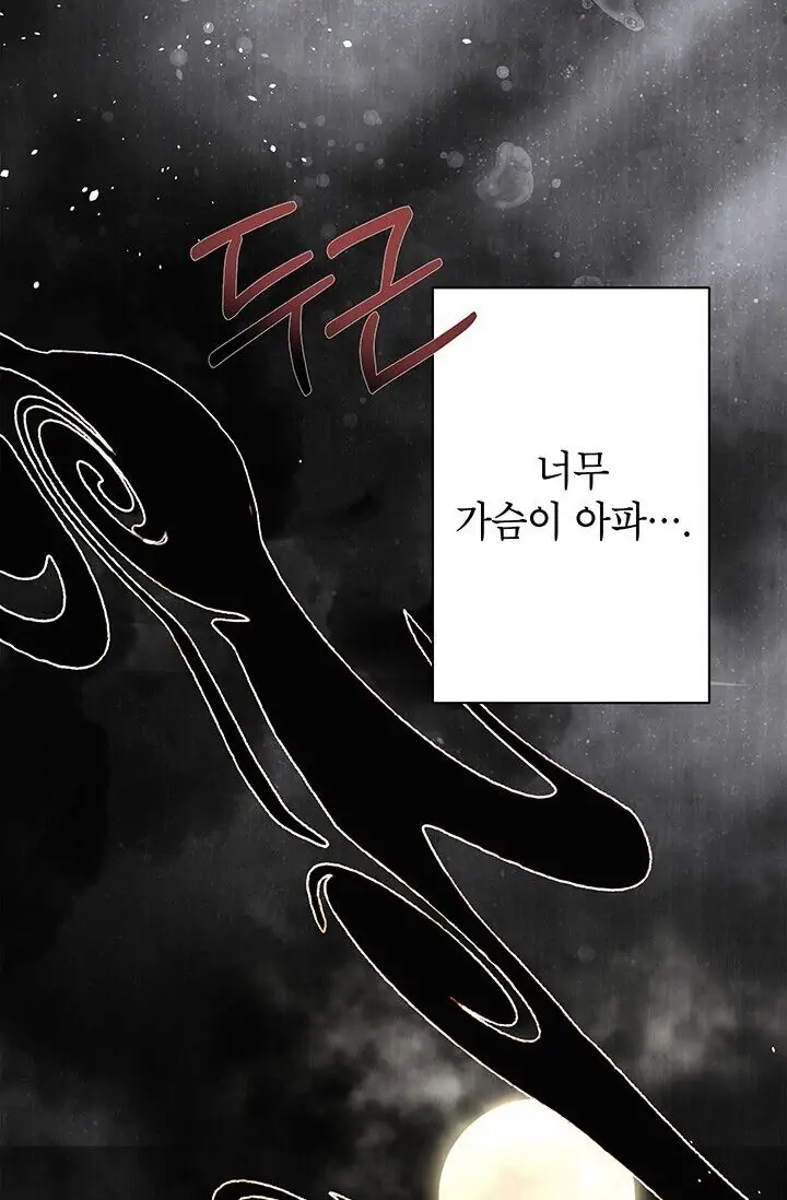 Dragon of the Lake Chapter 23 - Page 51