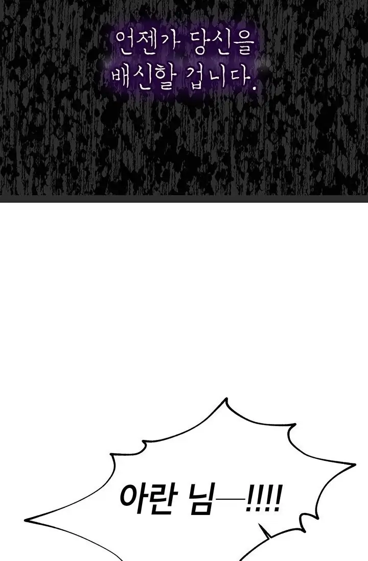 Dragon of the Lake Chapter 23 - Page 63