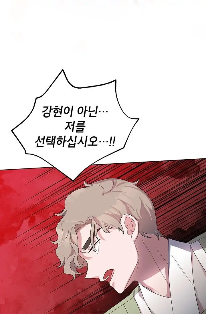 Dragon of the Lake Chapter 23 - Page 66
