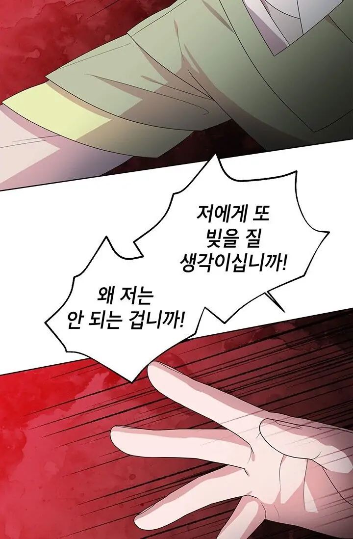 Dragon of the Lake Chapter 23 - Page 67