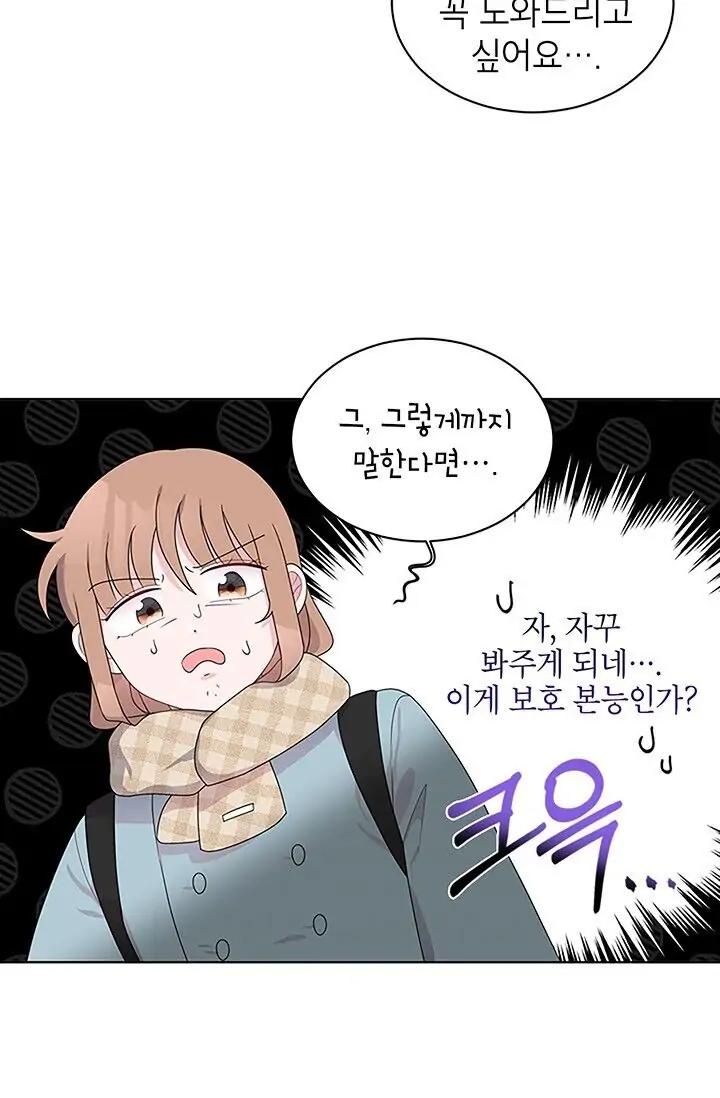 Dragon of the Lake Chapter 25 - Page 33