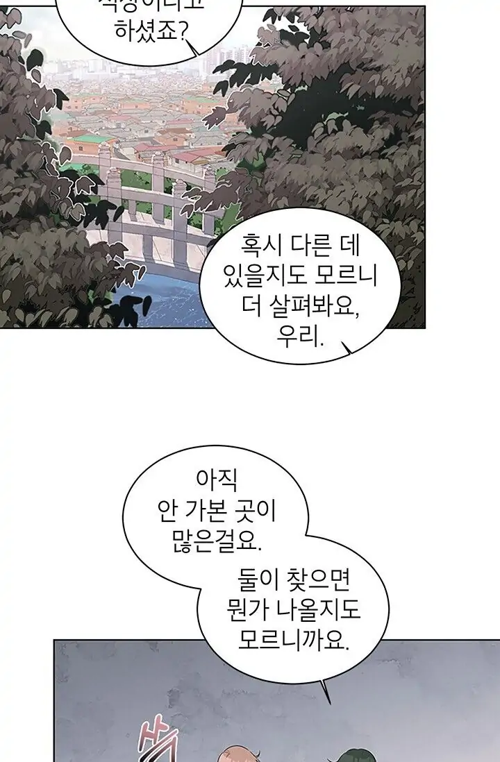 Dragon of the Lake Chapter 25 - Page 41