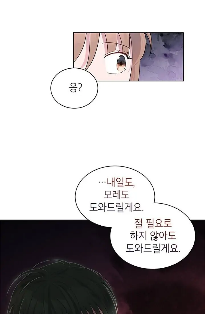 Dragon of the Lake Chapter 25 - Page 50