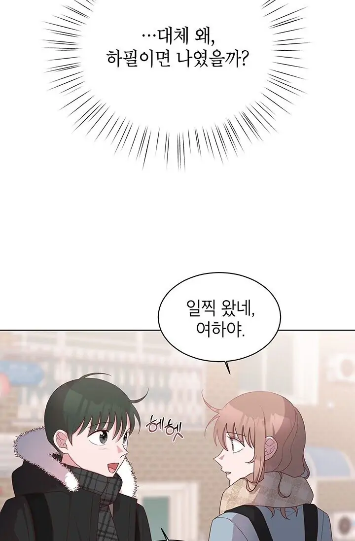 Dragon of the Lake Chapter 26 - Page 11