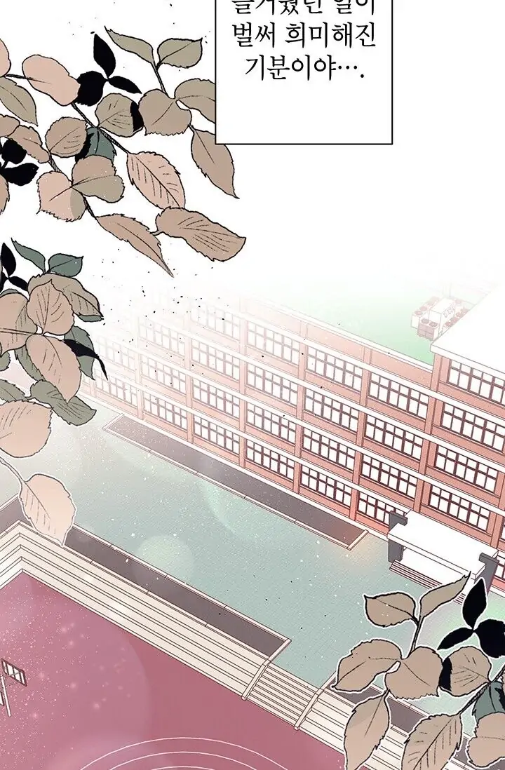 Dragon of the Lake Chapter 26 - Page 14