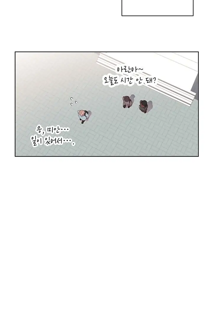 Dragon of the Lake Chapter 26 - Page 18