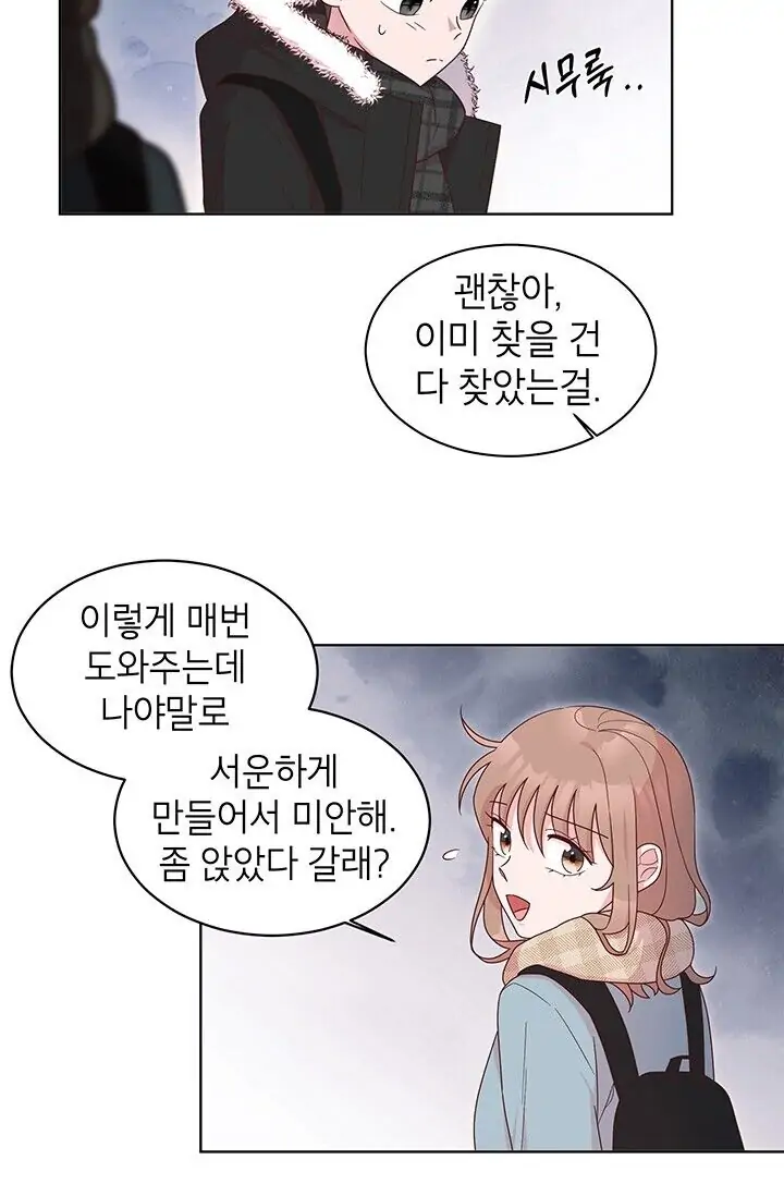 Dragon of the Lake Chapter 26 - Page 43