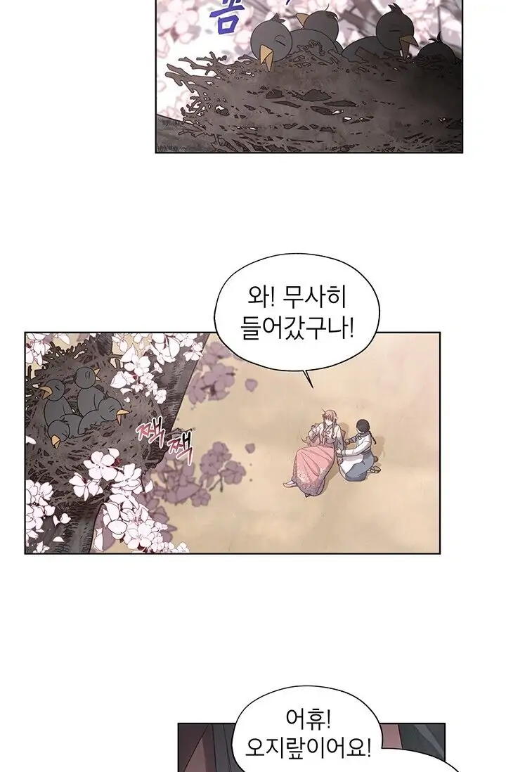 Dragon of the Lake Chapter 27 - Page 20