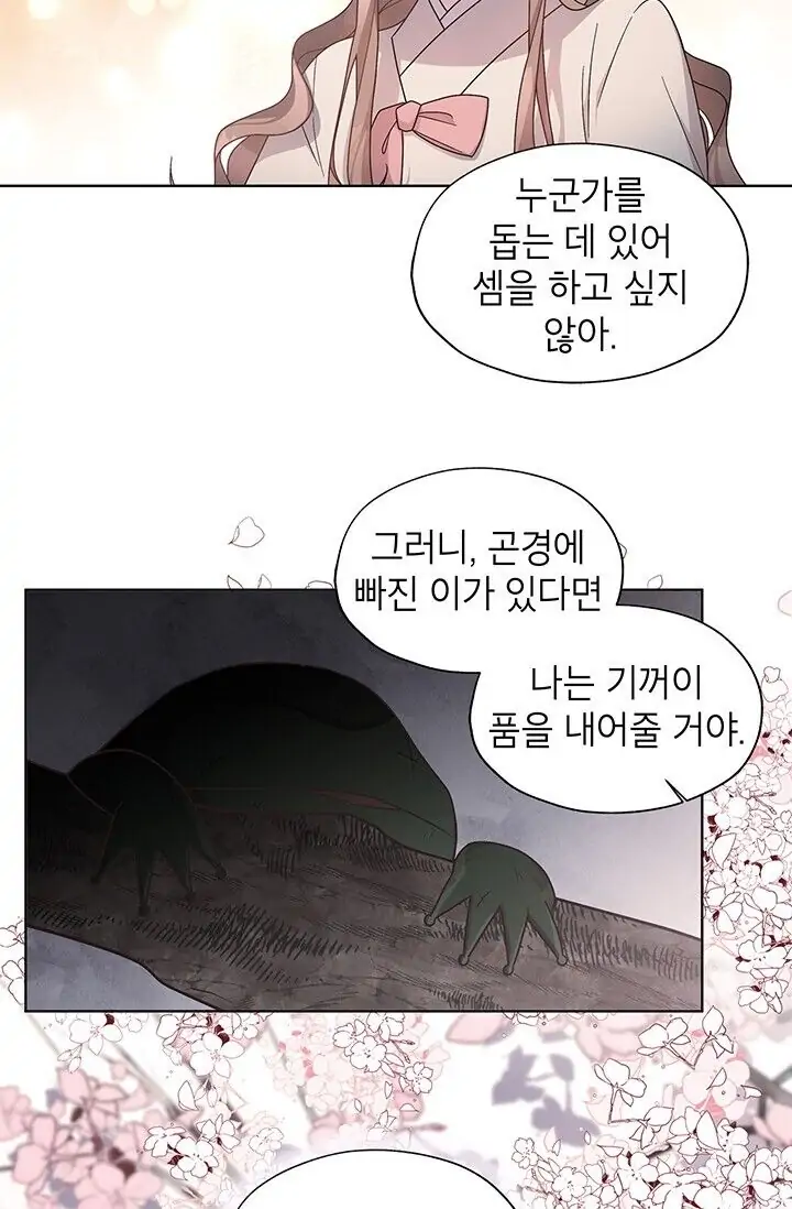 Dragon of the Lake Chapter 27 - Page 22