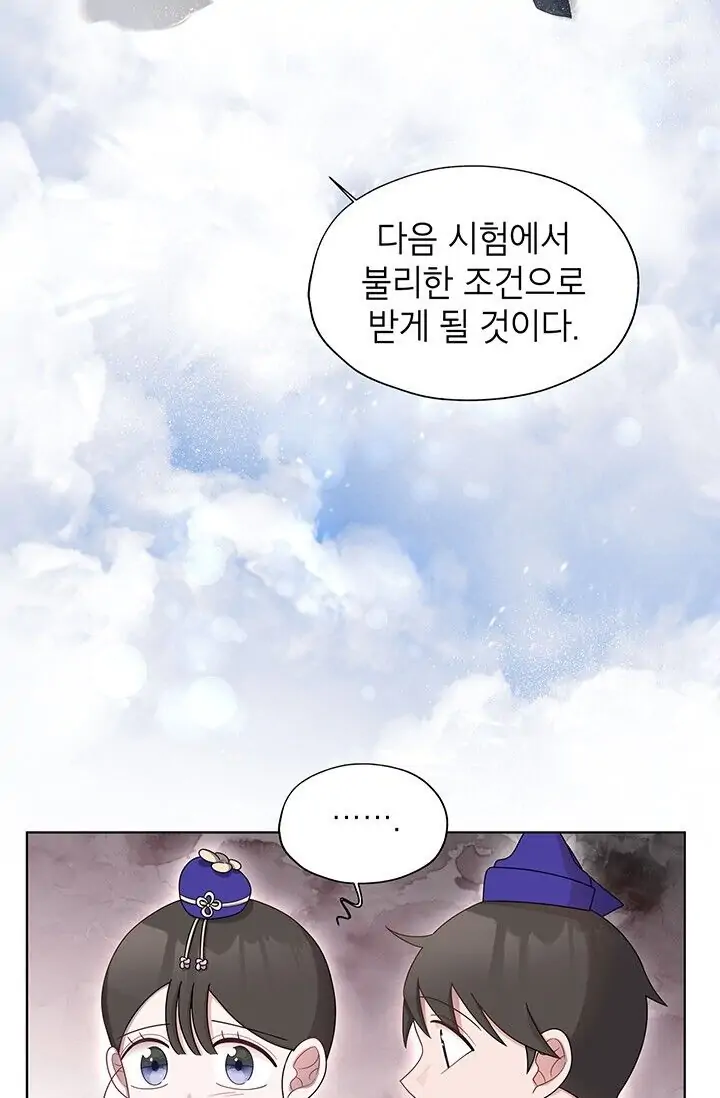 Dragon of the Lake Chapter 27 - Page 35