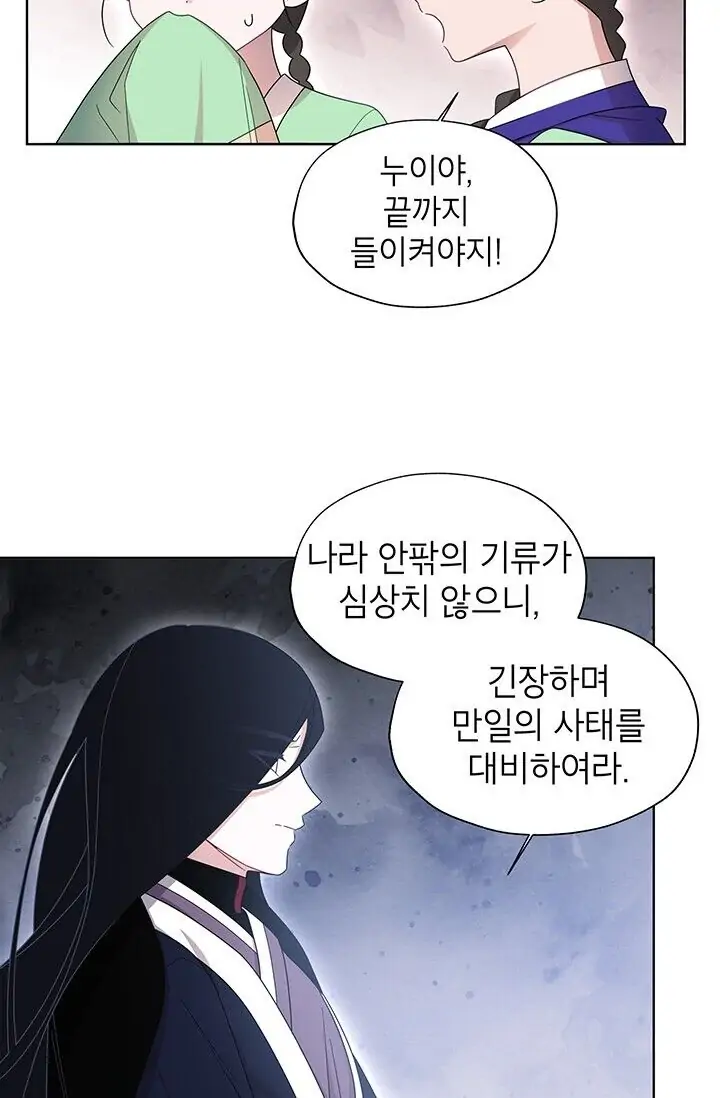 Dragon of the Lake Chapter 27 - Page 36