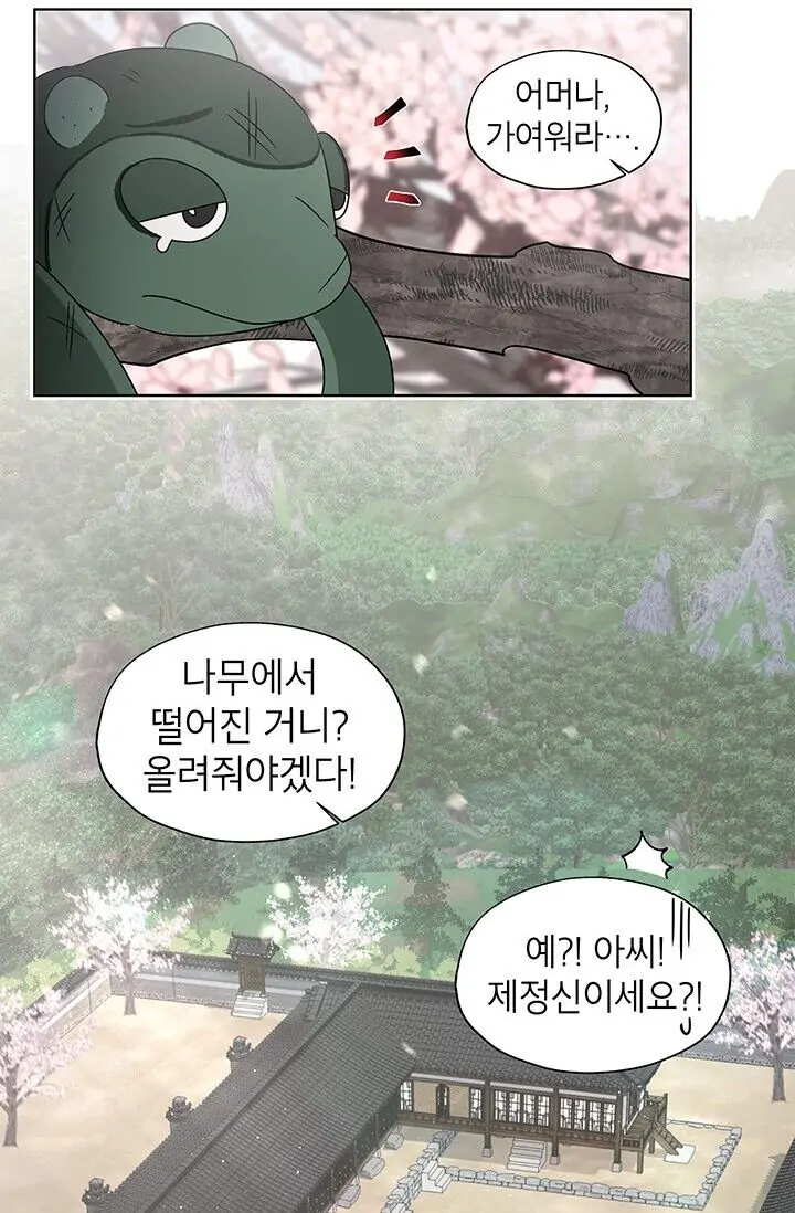 Dragon of the Lake Chapter 27 - Page 7
