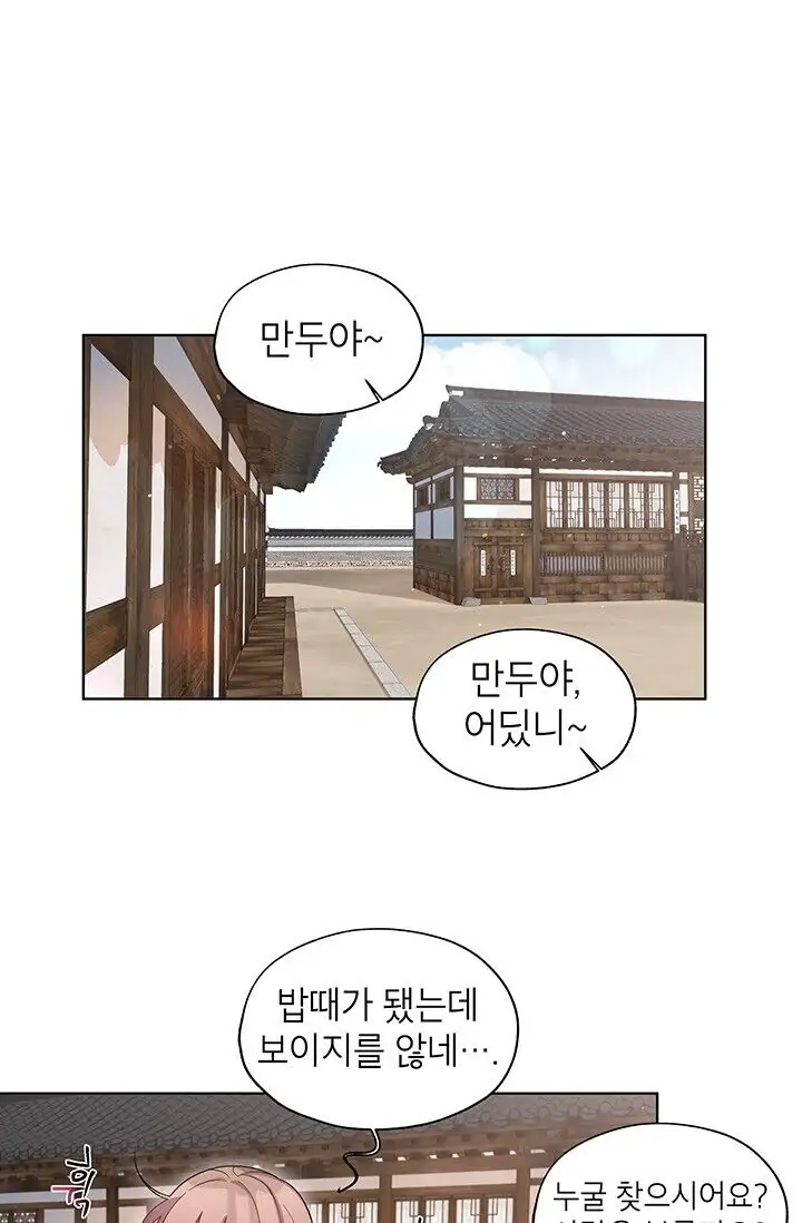 Dragon of the Lake Chapter 28 - Page 1