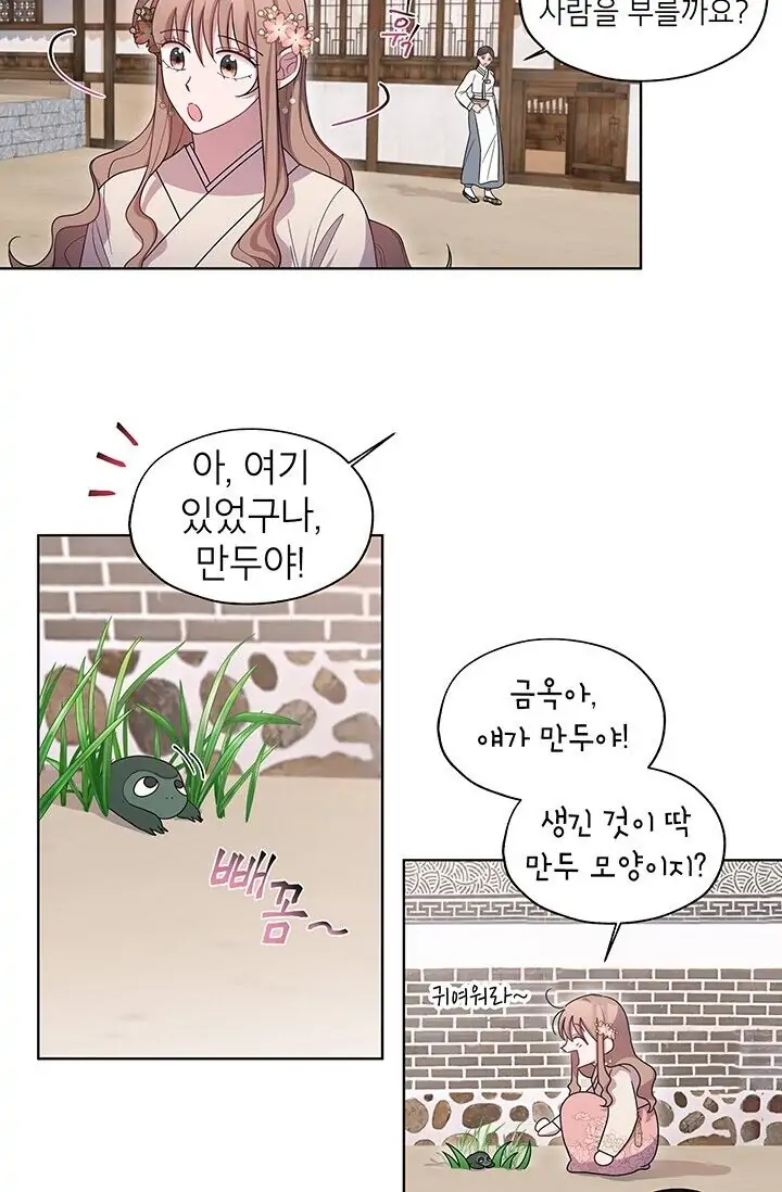 Dragon of the Lake Chapter 28 - Page 2