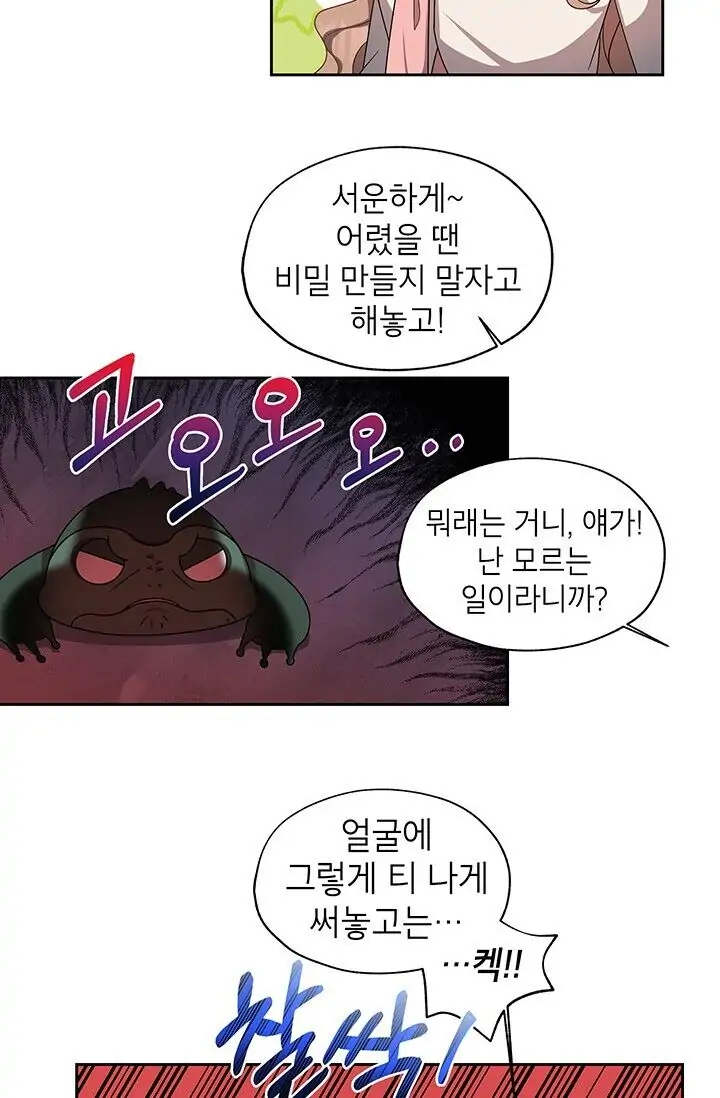 Dragon of the Lake Chapter 28 - Page 13