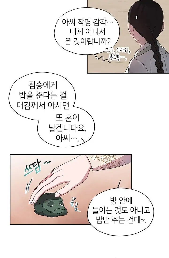 Dragon of the Lake Chapter 28 - Page 3