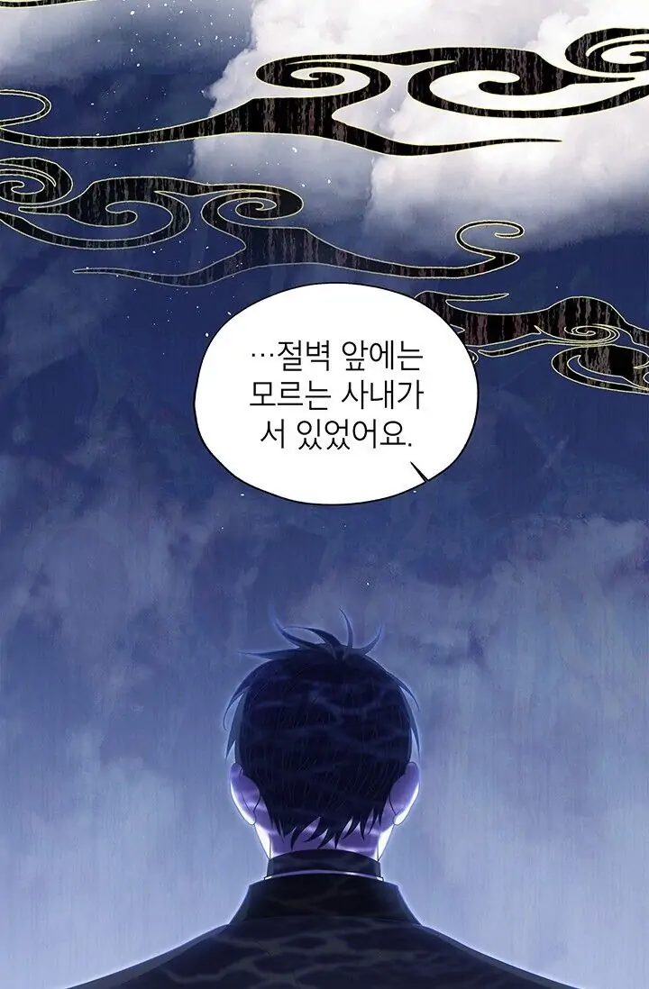 Dragon of the Lake Chapter 28 - Page 40
