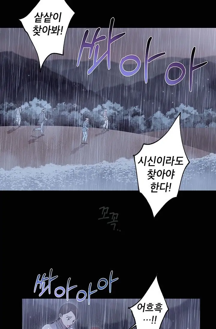 Dragon of the Lake Chapter 29 - Page 2