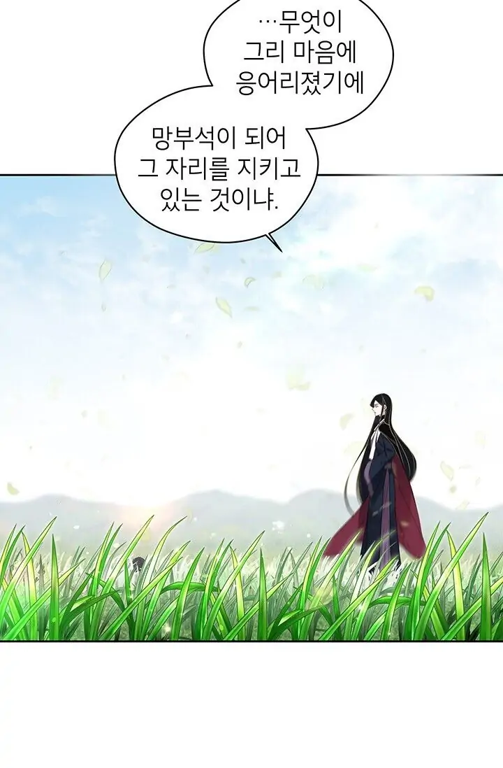 Dragon of the Lake Chapter 29 - Page 13