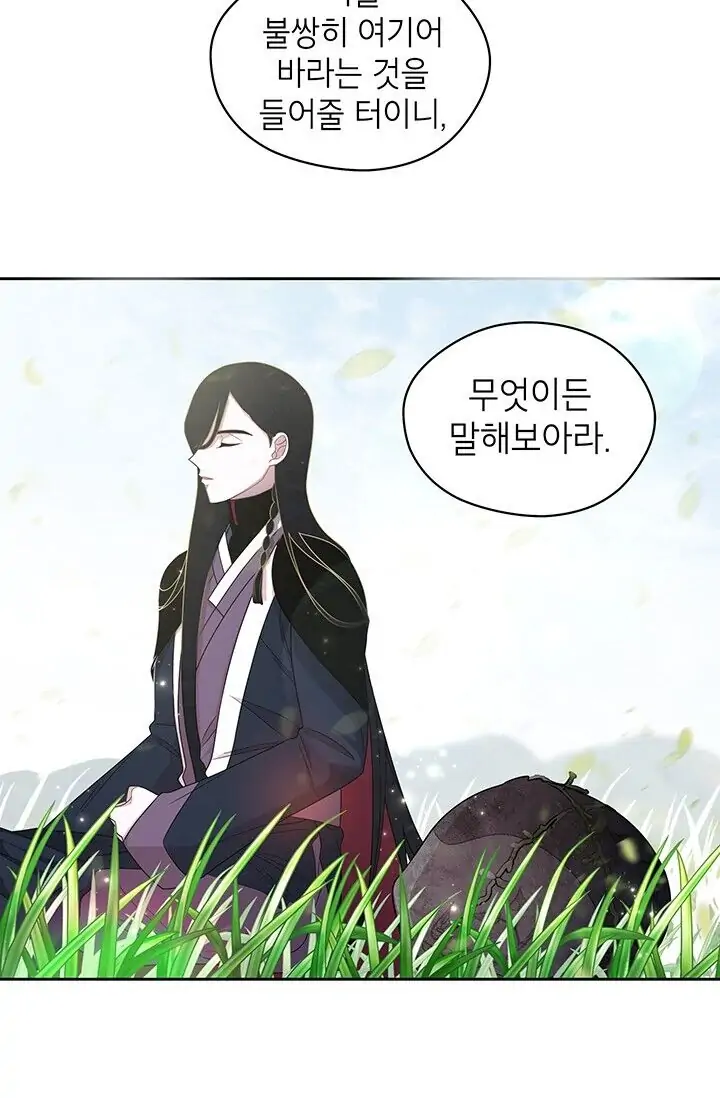 Dragon of the Lake Chapter 29 - Page 15