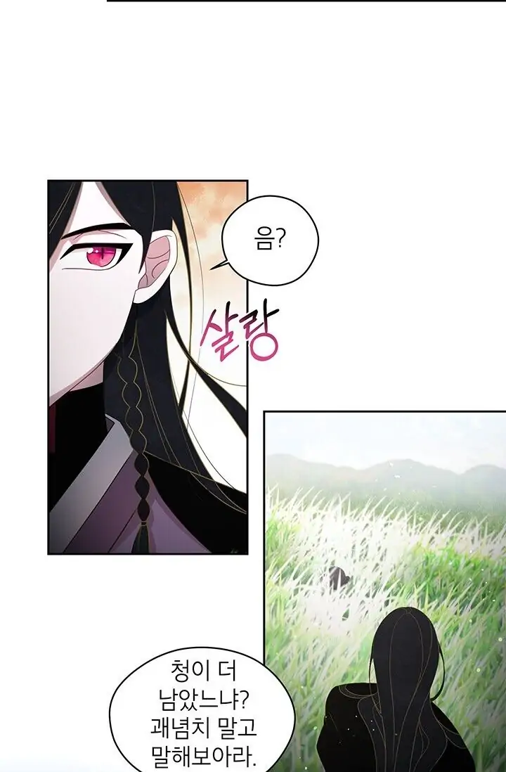Dragon of the Lake Chapter 29 - Page 24