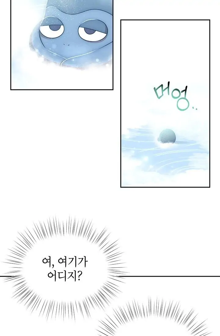 Dragon of the Lake Chapter 29 - Page 29