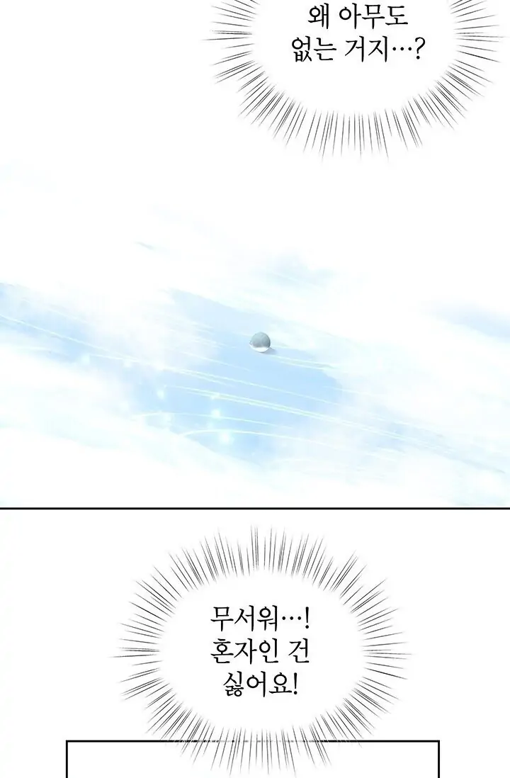 Dragon of the Lake Chapter 29 - Page 30
