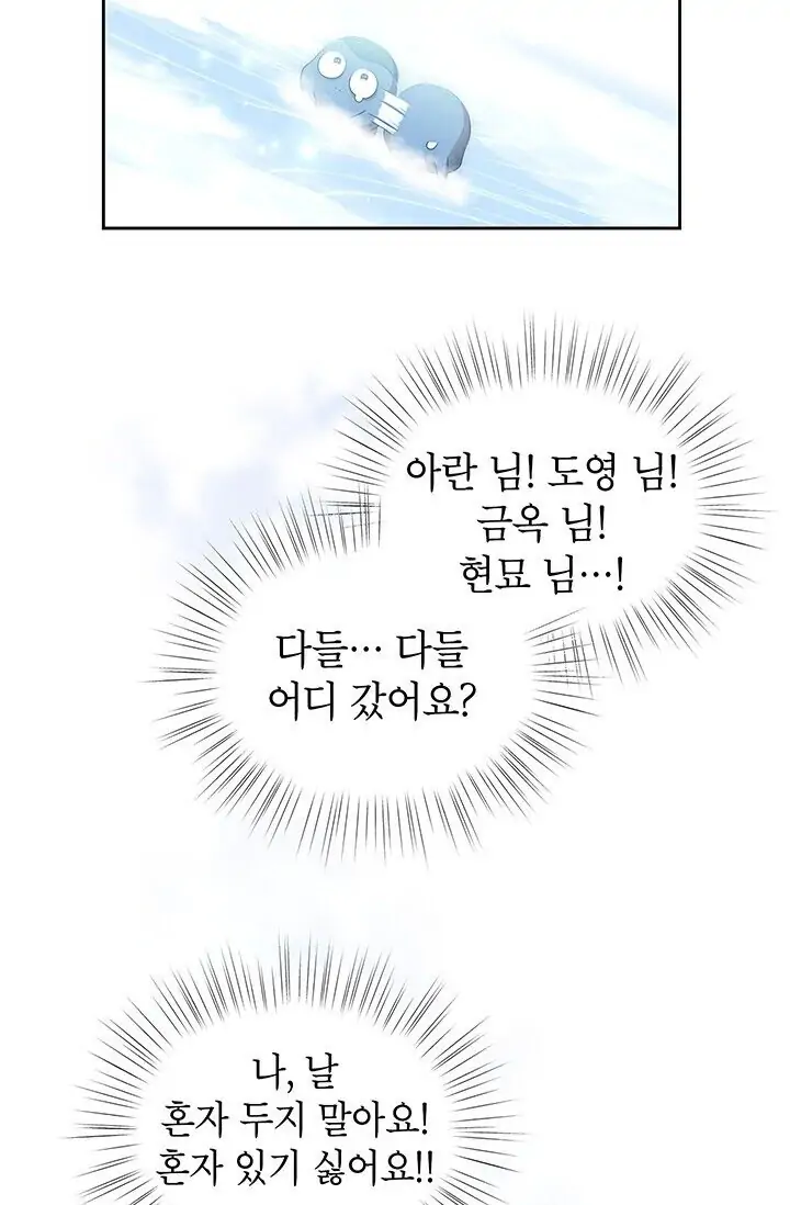 Dragon of the Lake Chapter 29 - Page 31