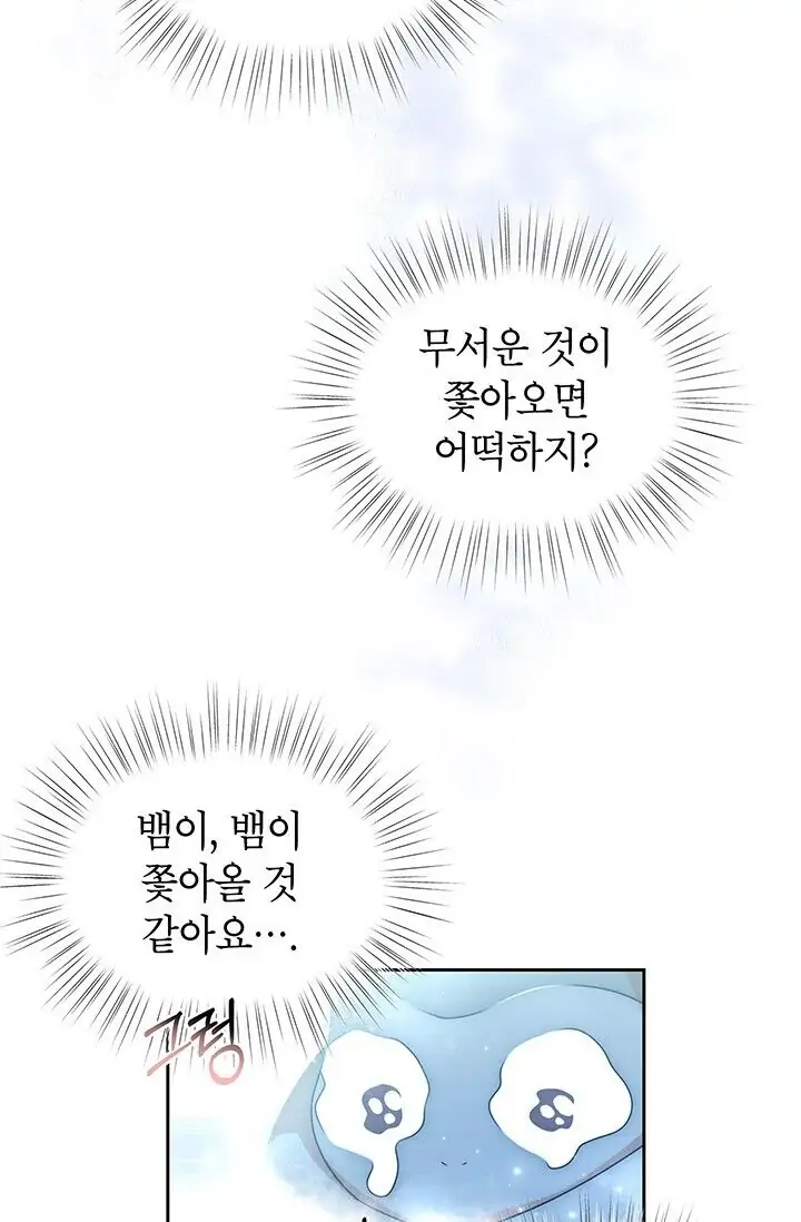 Dragon of the Lake Chapter 29 - Page 32